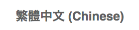 chinese language image