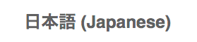 japanese language image